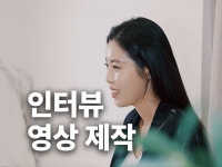 SNS광고영상 - 크몽 포트폴리오 검색