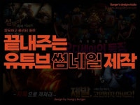 끝내주는 유튜브 / 크몽 / 블로그 썸네일 제작 - 크몽