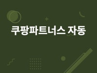 html,css,js - 크몽 서비스 검색