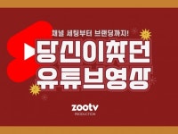 기획과 컨셉에 맞는 유튜브 콘텐츠 제작해드립니다 - 크몽