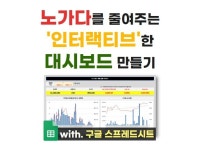구글 엑셀 - 크몽 서비스 검색