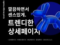 웹·모바일 디자인, 포토샵 편집 전문가 콸디자인스튜디오 - 크몽