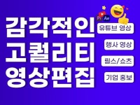 홍보 영상 편집 - 크몽 서비스 검색