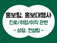 면접상담 - 크몽 서비스 검색
