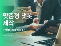 Chatgpt 챗봇 - 크몽 서비스 검색