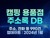 DB마케팅 - 크몽 서비스 검색