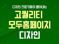 모두 홈페이지 - 크몽 서비스 검색