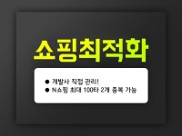 오픈마켓 개발 - 크몽 서비스 검색