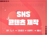 SNS 마케팅 - 크몽 서비스 검색