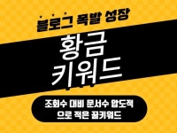 애드센스 황금키워드 - 크몽 서비스 검색