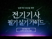 소방전기기사 - 크몽 서비스 검색