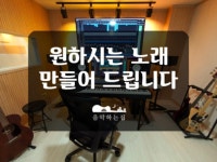 음악 - 크몽 서비스 검색