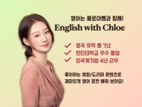화상영어 - 크몽 서비스 검색