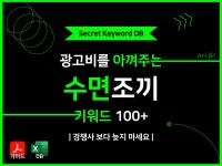 수면조끼 - Top셀러 황금키워드 100선 - 크몽