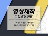 영상편집회사 - 크몽 서비스 검색