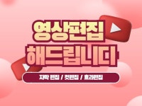 영상 컷 편집 - 크몽 서비스 검색