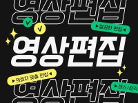 영상제작 전문가 희희낙낙 - 크몽