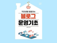 블로그 - 크몽 전자책∙VOD 서비스 검색