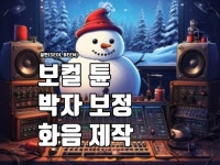 음악·사운드, 엔터테이너 전문가 설빈SEOLBEEN - 크몽