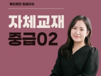성인영어회화 호주 제진 튜터의 자체 교재 - 중급02 - 크몽