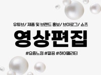 유튜브 영상제작 - 크몽 서비스 검색