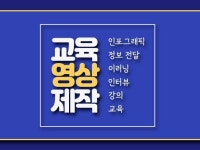 영상편집 교육 - 크몽 서비스 검색