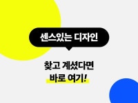 웹·모바일 디자인, 마케팅 디자인 전문가 MK엠케이 - 크몽