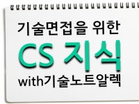 프로그램 개발 전문가 기술노트알렉 - 크몽