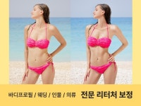 바디프로필 - 크몽 서비스 검색