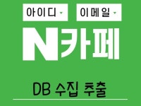 python - 크몽 서비스 검색