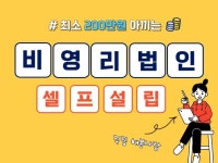 법인 설립 대행 - 크몽 서비스 검색