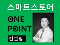 스마트스토어 매출 상승 컨설팅 드립니다. - 크몽