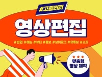 유튜브 영상제작 - 크몽 서비스 검색