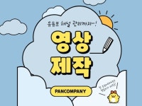 유튜브 영상제작 - 크몽 서비스 검색