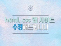 HTML,CSS - 크몽 서비스 검색