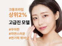 뷰티갤러리샘(beauty gallery SAM) | 뷰티모델 - 크몽 서비스 검색