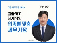 창업 자문 전문가 창조세무회계 - 크몽