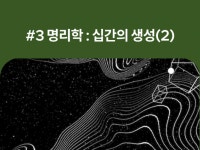 명리 - 크몽 서비스 검색
