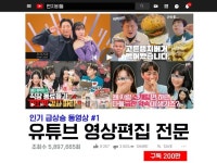학교 영상 편집 - 크몽 서비스 검색 학교 영상  편집 - 크몽 서비스 검색