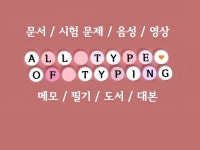녹취록 - 크몽 서비스 검색
