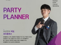 파티 플래너 - 크몽 서비스 검색