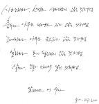 캘리그라피 외주:  마음을 담은 센스있는 캘리그라피 작업해드립니다 크몽