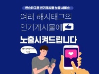 인스타 리그램 - 크몽 서비스 검색