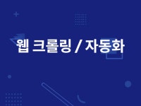 웹사이트 신규 제작, 웹사이트 개선·버그수정 전문가 신속정확123 - 크몽