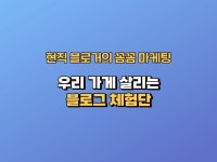 N블로그 - 크몽 서비스 검색