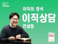 커리어 상담 - 크몽 서비스 검색