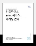 N포털 블로그 이웃 관리 - 크몽
