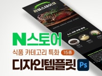 쇼핑몰상세페이지 - 크몽 서비스 검색