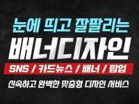 당일제작 카드뉴스 - 크몽 서비스 검색