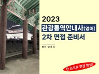 관광영어 - 크몽 서비스 검색